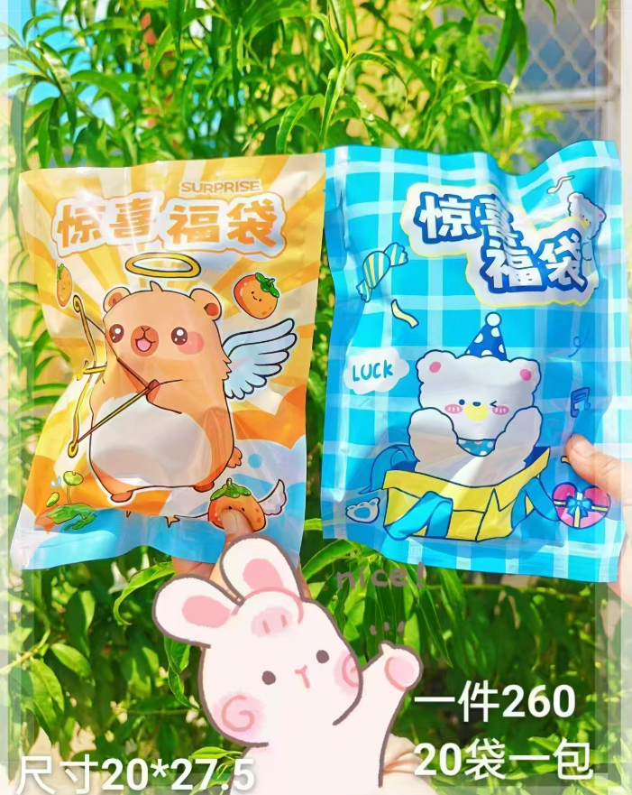 Mystery Bag MD-001