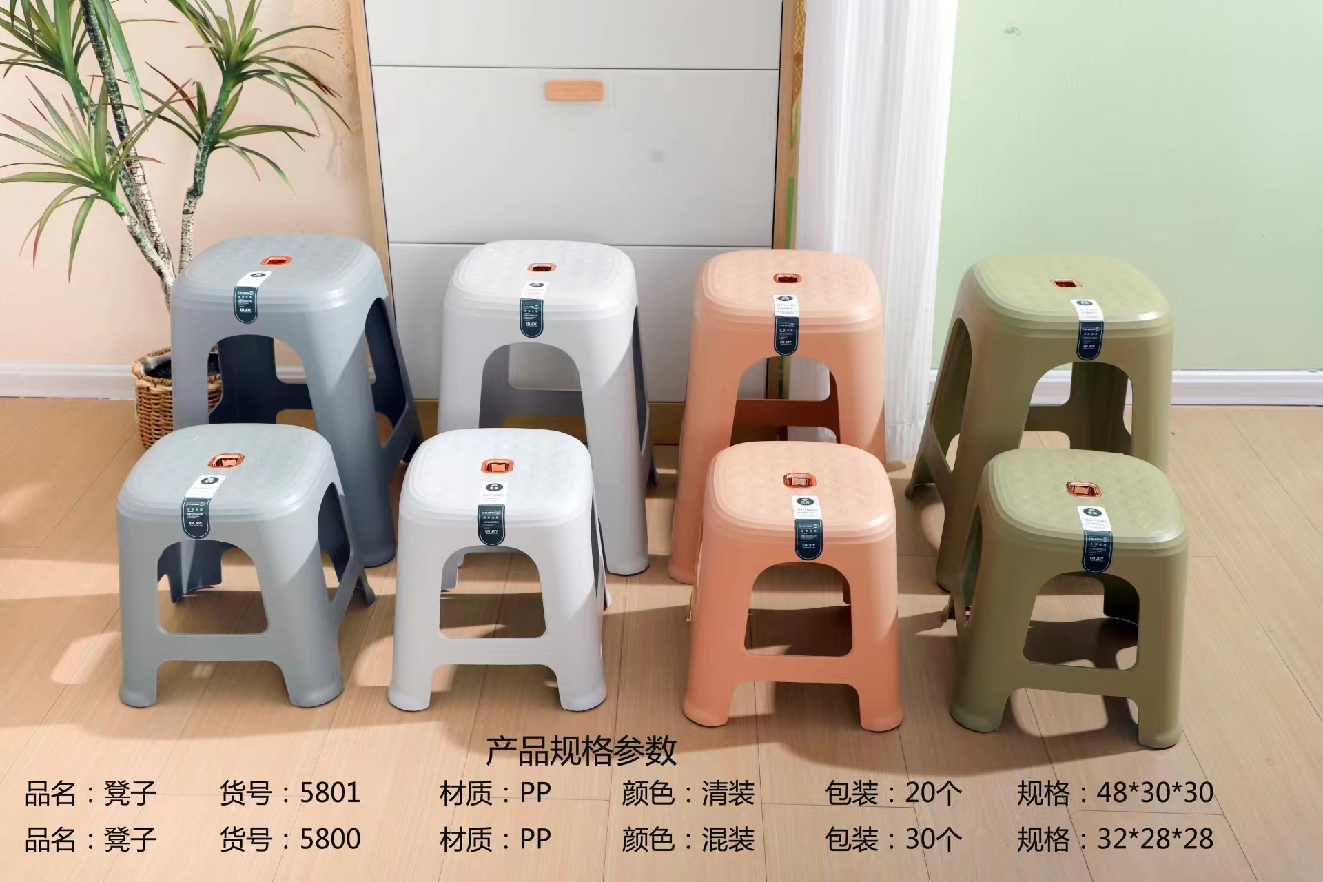 Fashion stool-5800