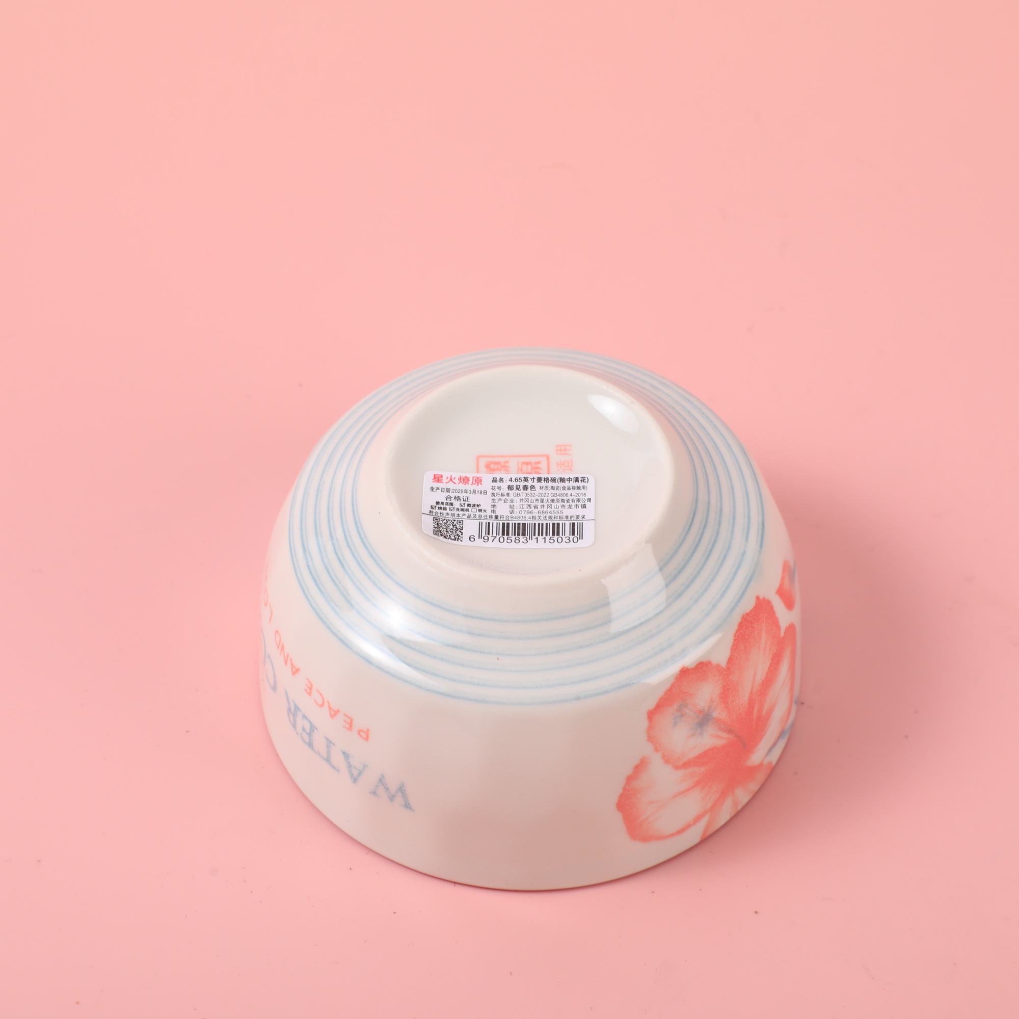 4.65 Diamond-Pattern "Spring Bloom" Ceramic Bowl(with inner box)