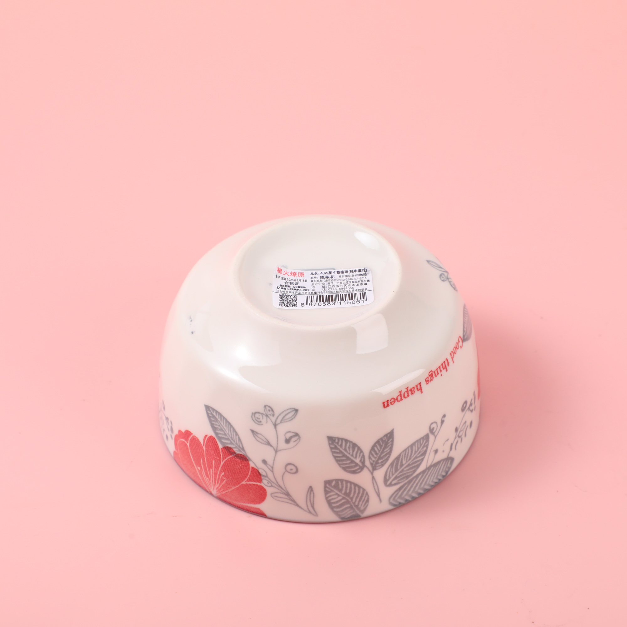4.65 Diamond-Pattern "Floral Lines" Ceramic Bowl(with inner box)