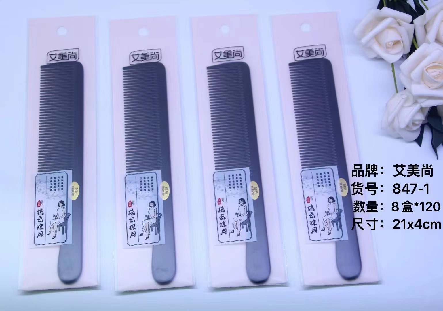 comb 847