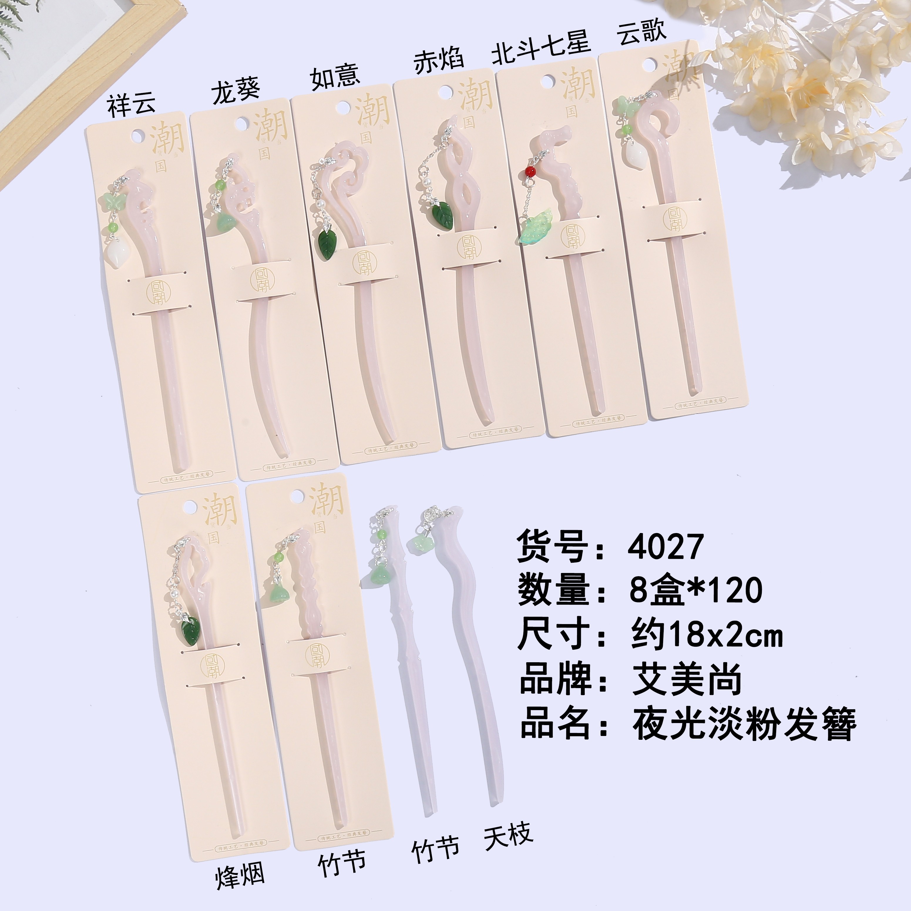 hairpin 4027