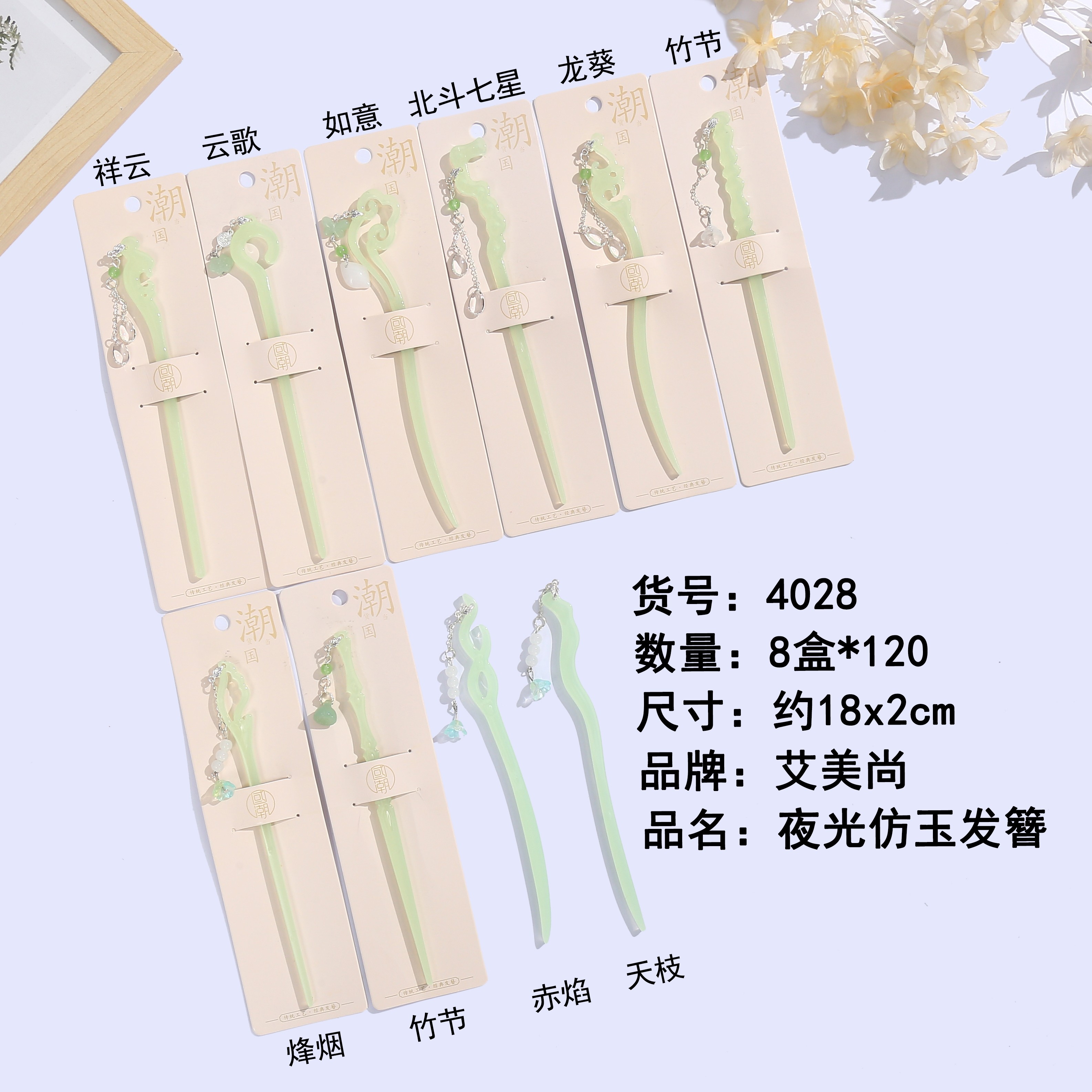luminous hairpin 4028