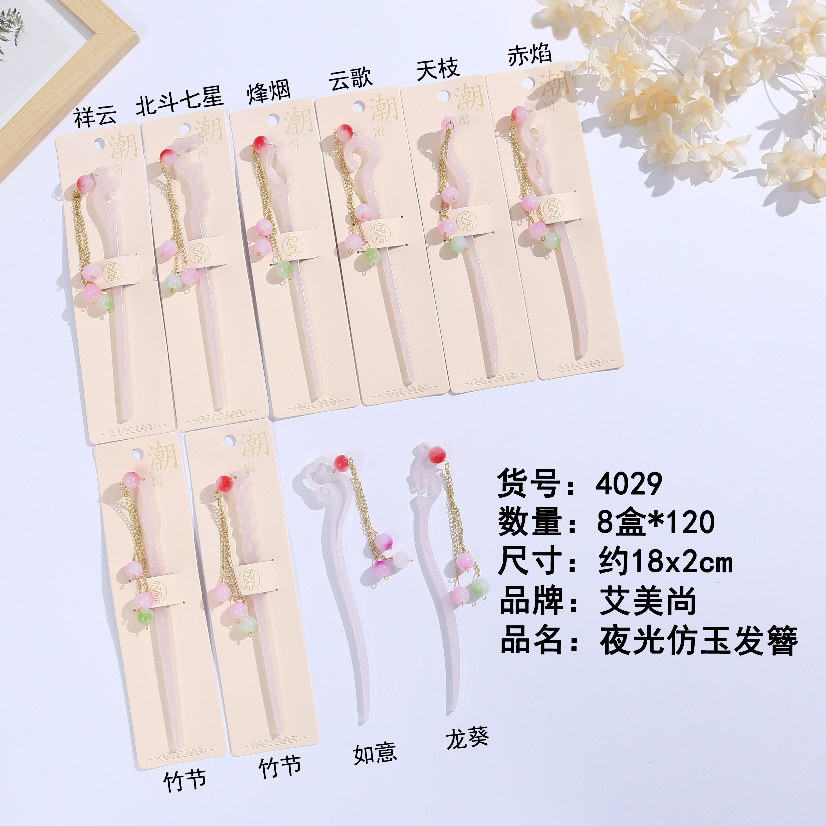 Hairpin 4029