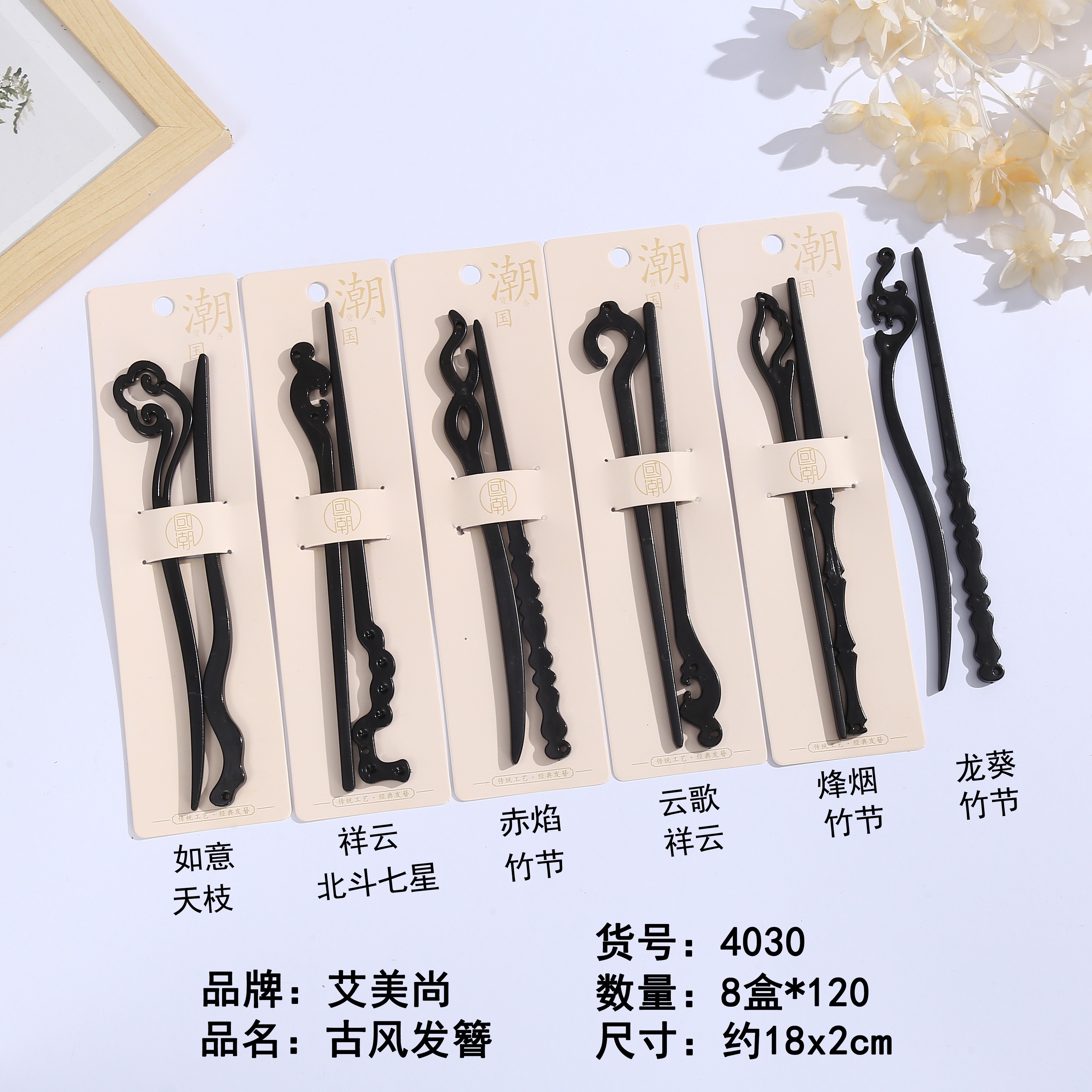Hairpin 4030