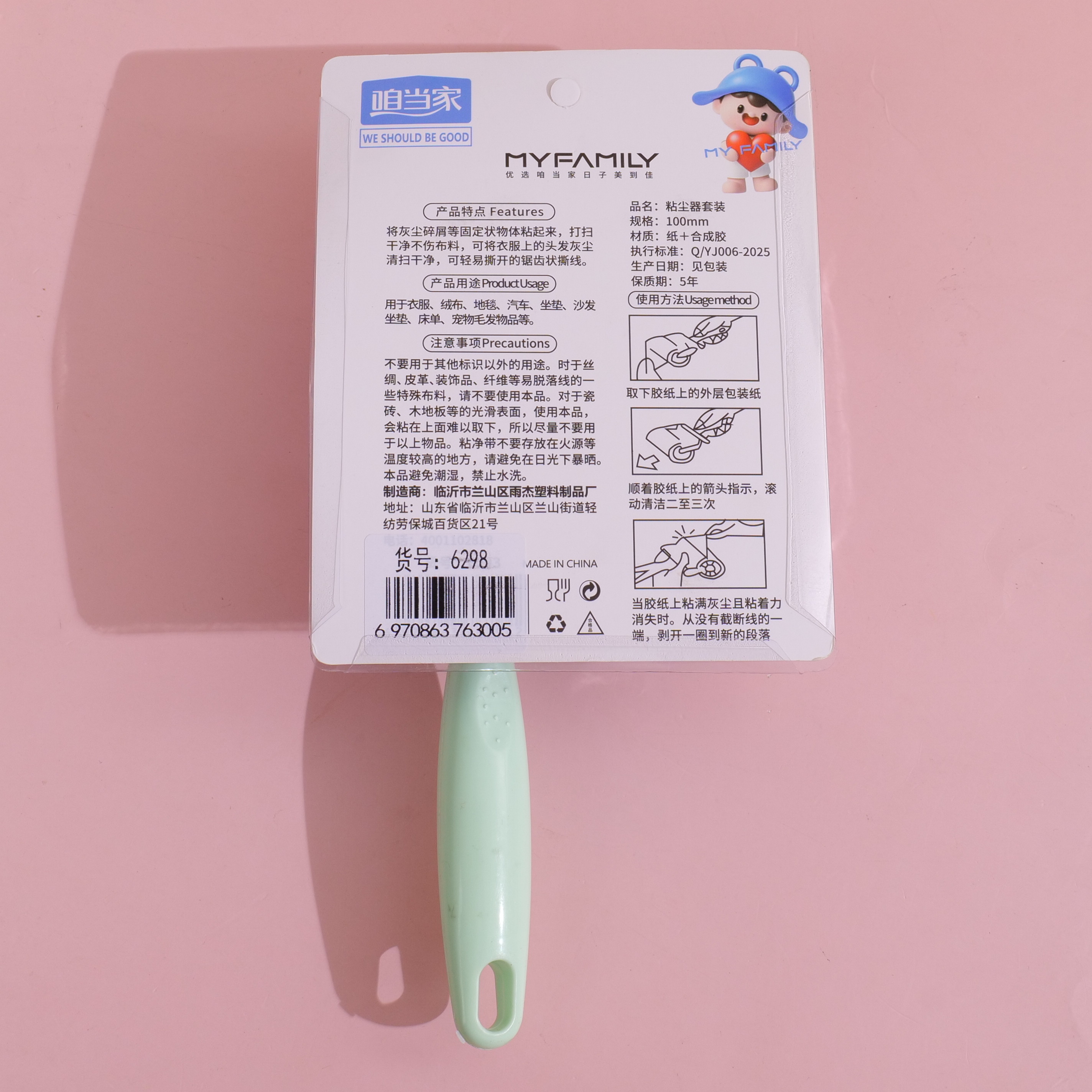 Lint Roller 6298