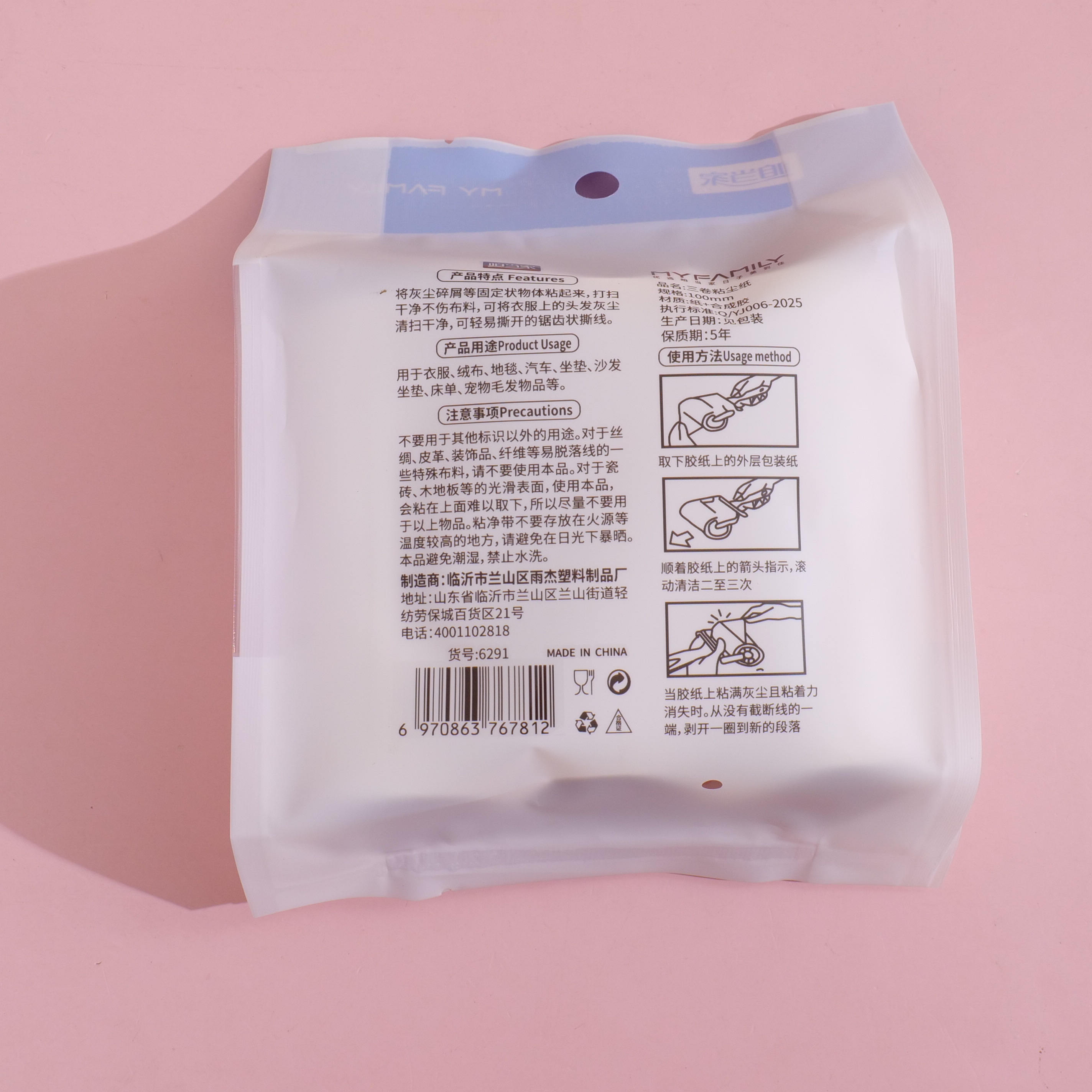 Lint Roller 6291