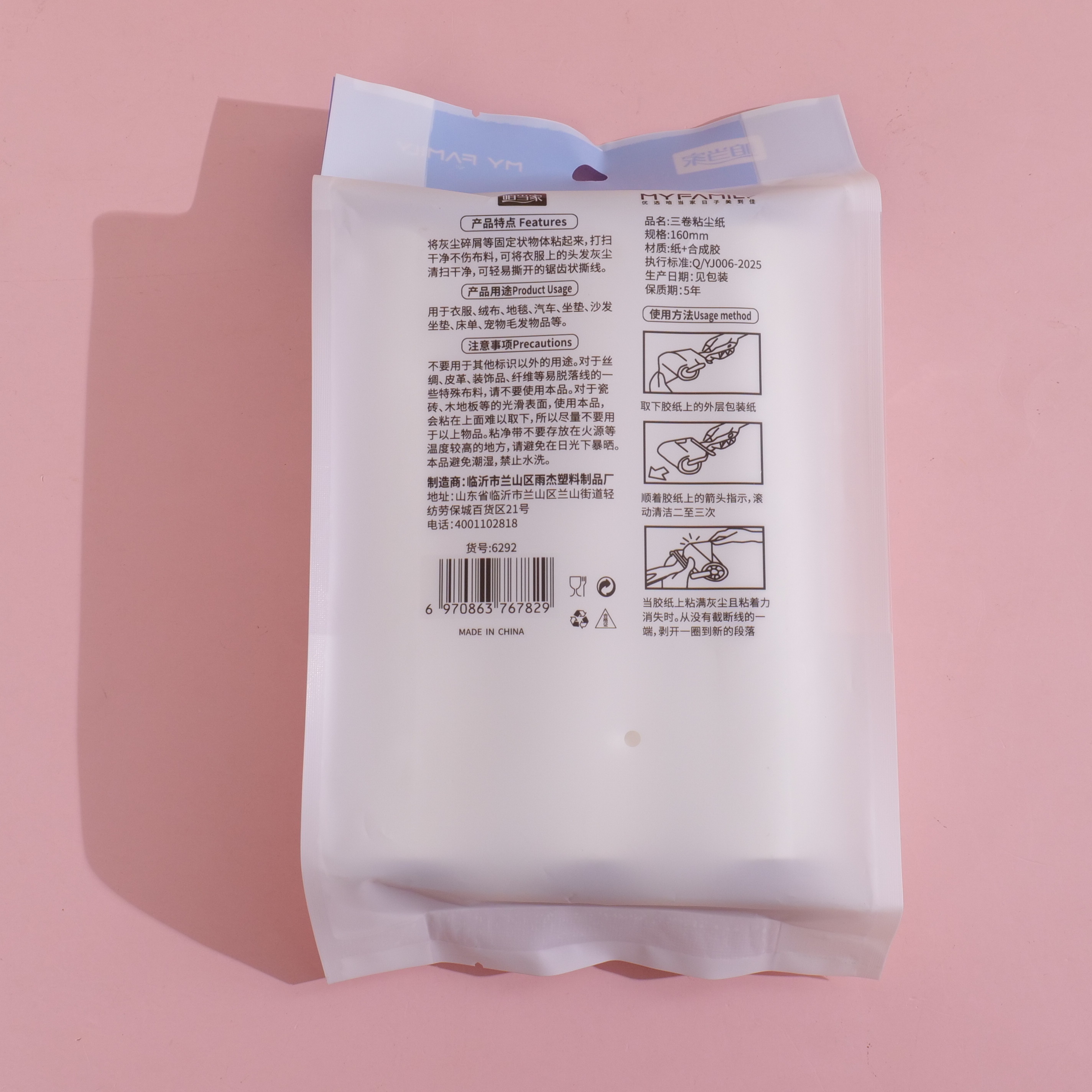 Lint Roller 6292
