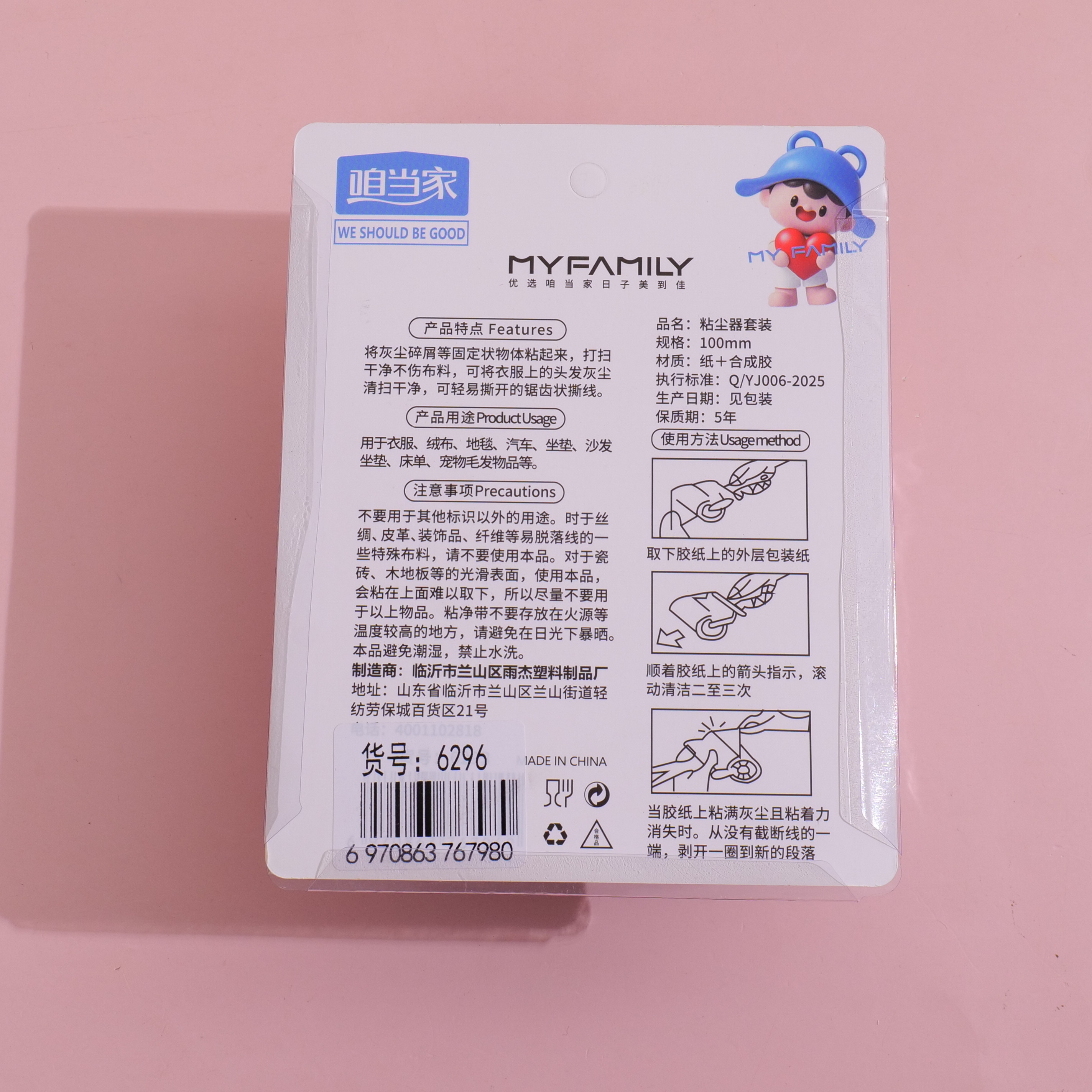 Lint Roller 6296