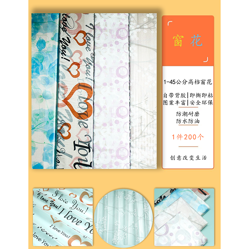 High-grade window paper 100 x 45cm