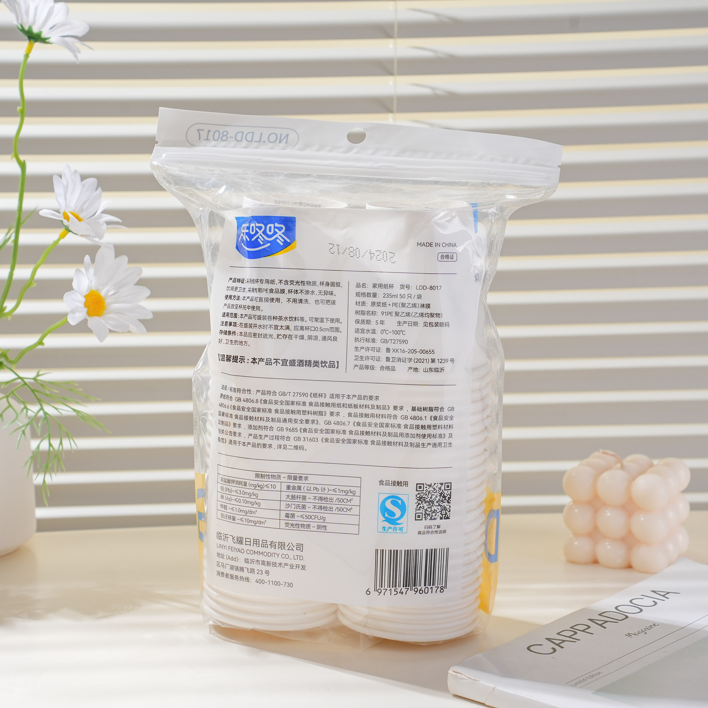Disposable Paper Cups 50pcs 235ml-8017