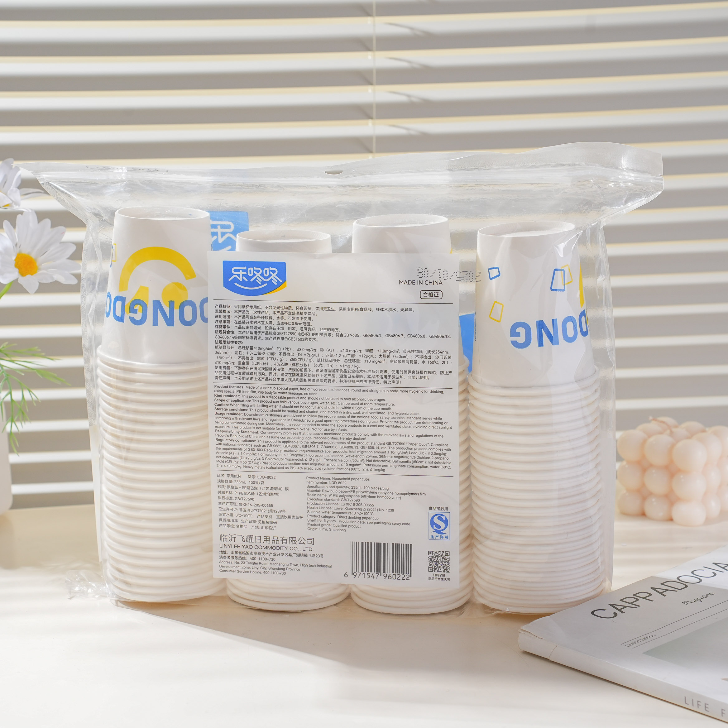 Disposable Paper Cups 100pcs 235ml-8022