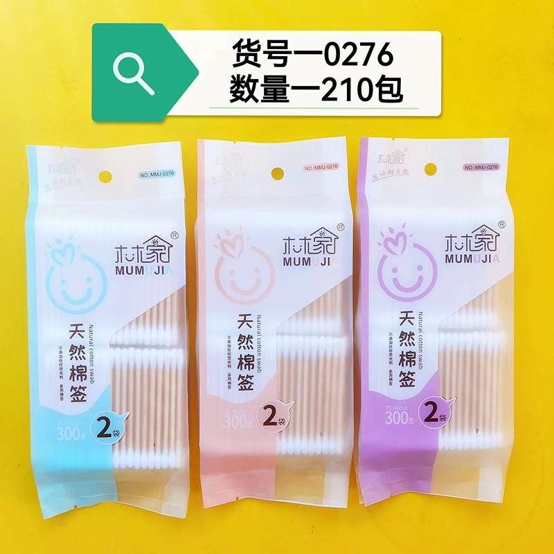 Cotton swab MMJ-0276 280pcs