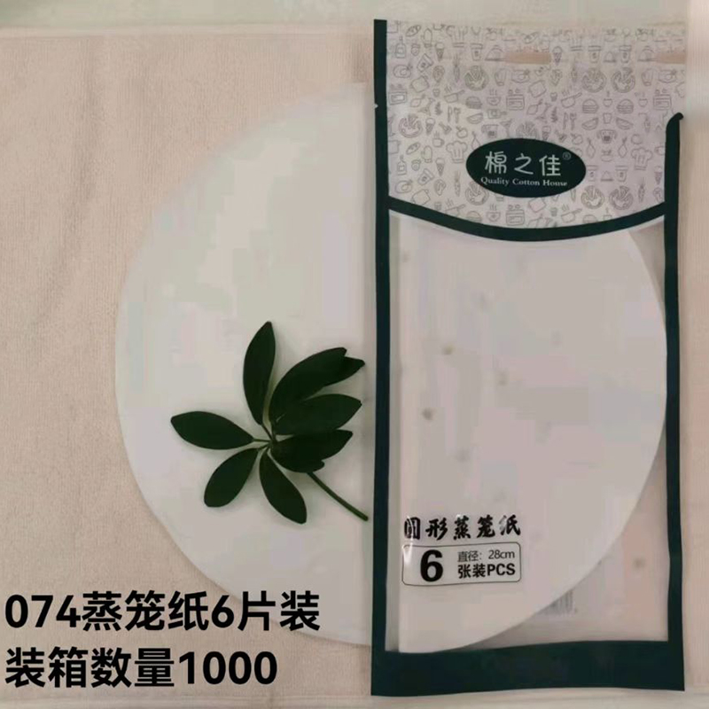Steamer Cloth Paper 6Pcs
