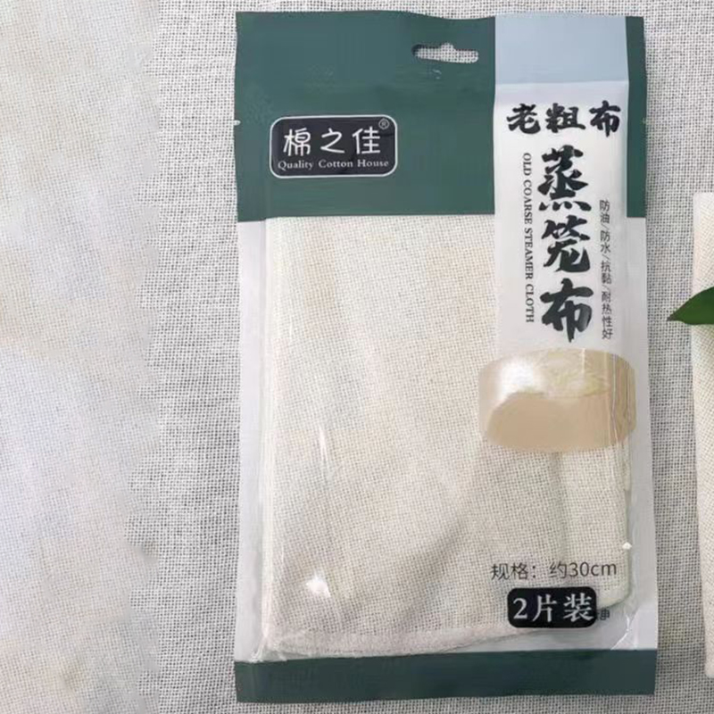 Old Coarse Cloth Steamer Cloth 2Pcs