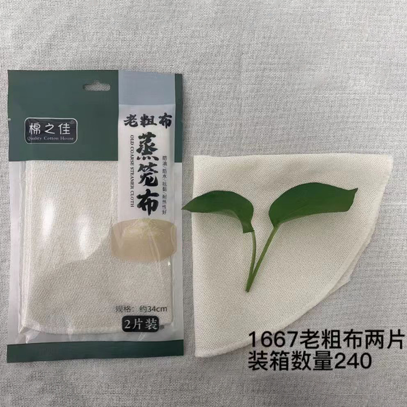 Old Coarse Cloth Steamer Cloth 2pcs