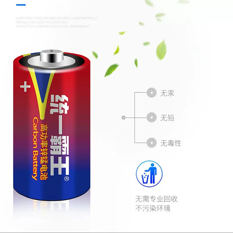 High power No.1 battery
