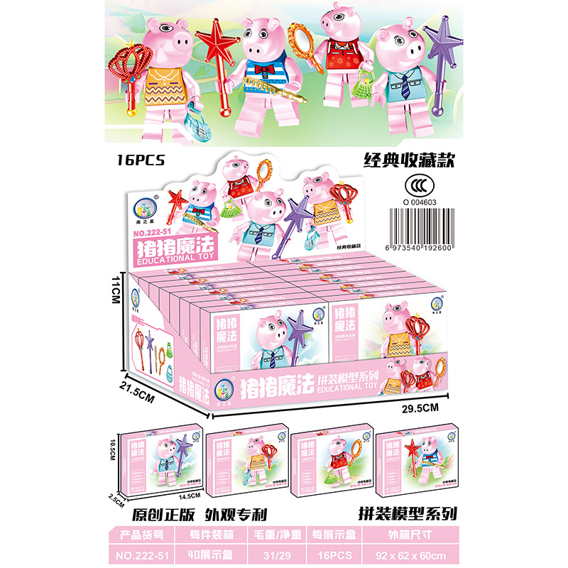 Piggy magic assembled model 222-51