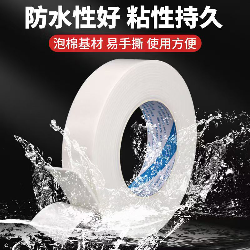 30mm double-sided foam adhesive HM-4