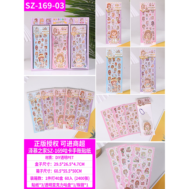 DIY goo card bullet journal sticker SZ-169-123