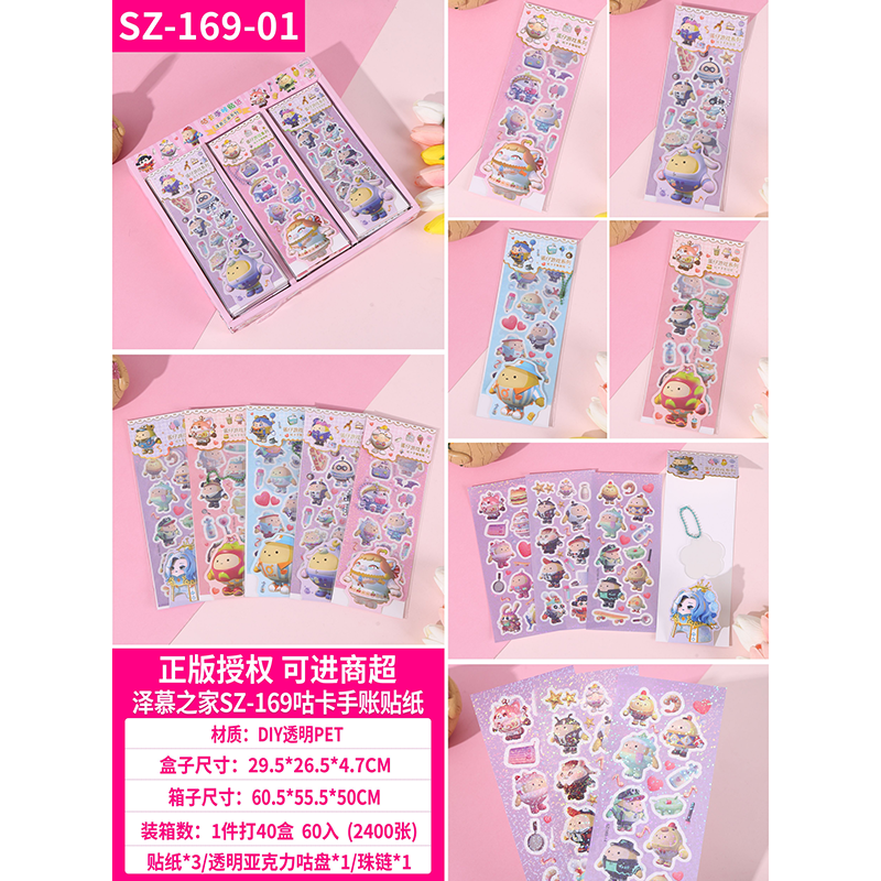 DIY goo card bullet journal sticker SZ-169-123