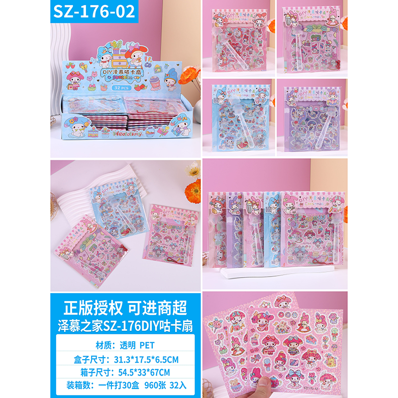 Goo card fan sticker SZ-176-01&02