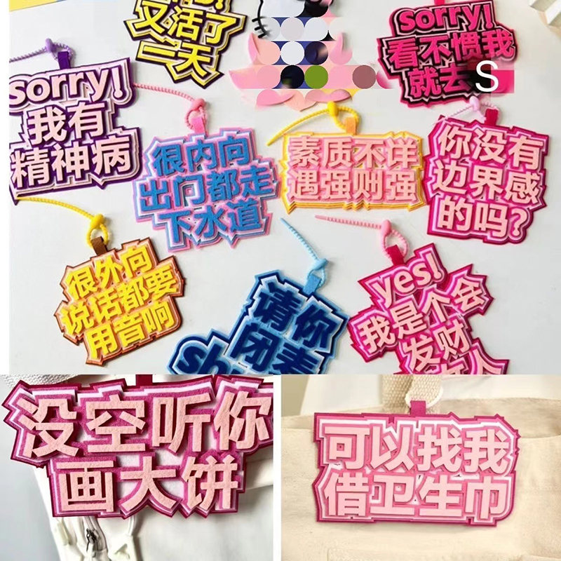 Creative non-woven fabric trendy phrase 0224