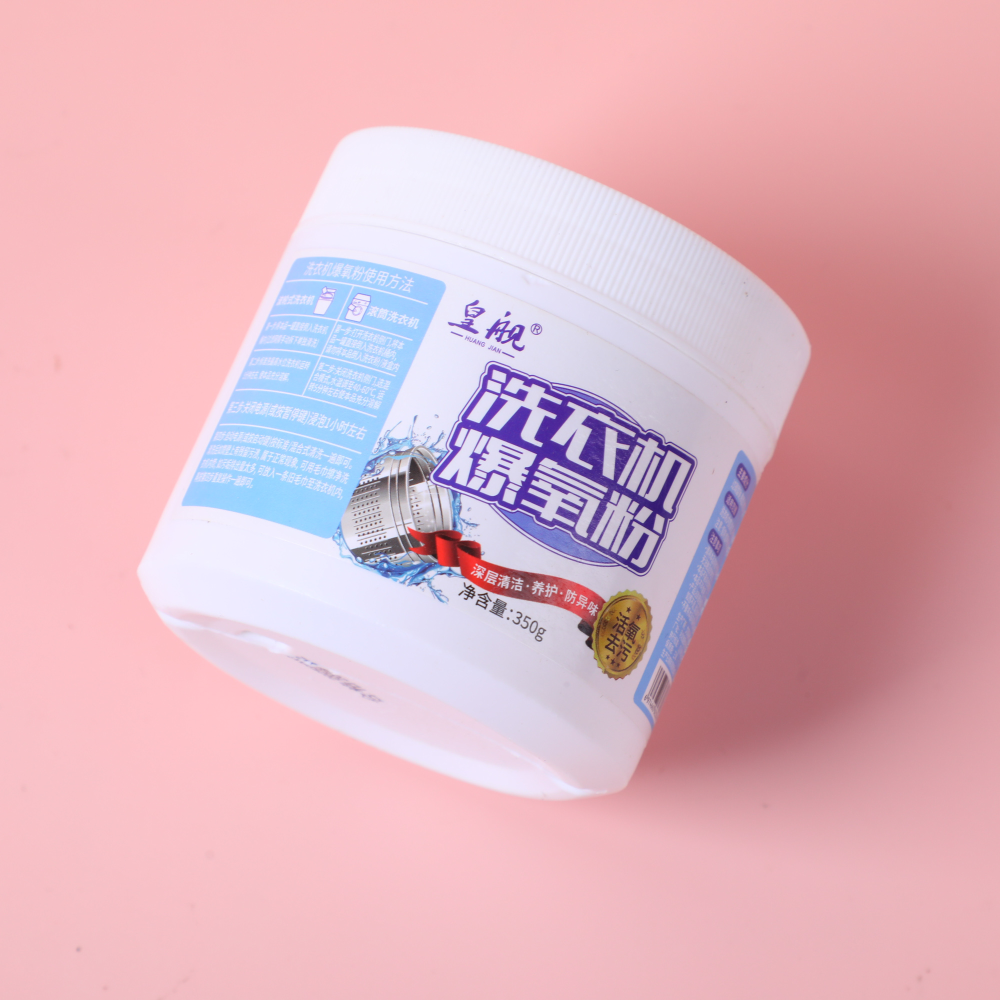 Washing Machine Active Oxygen Powder 350g