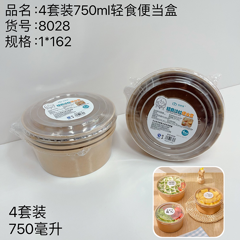 Light Meal Bento Box 750ml-4pcs