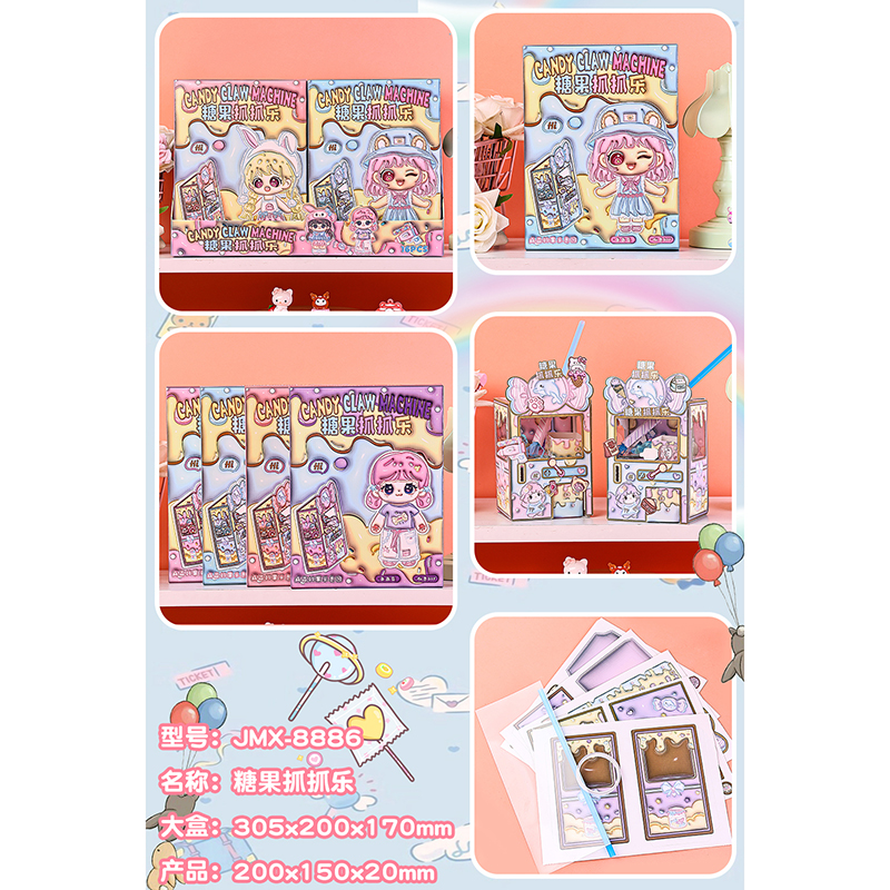 Candy grab machine-JMX-8886