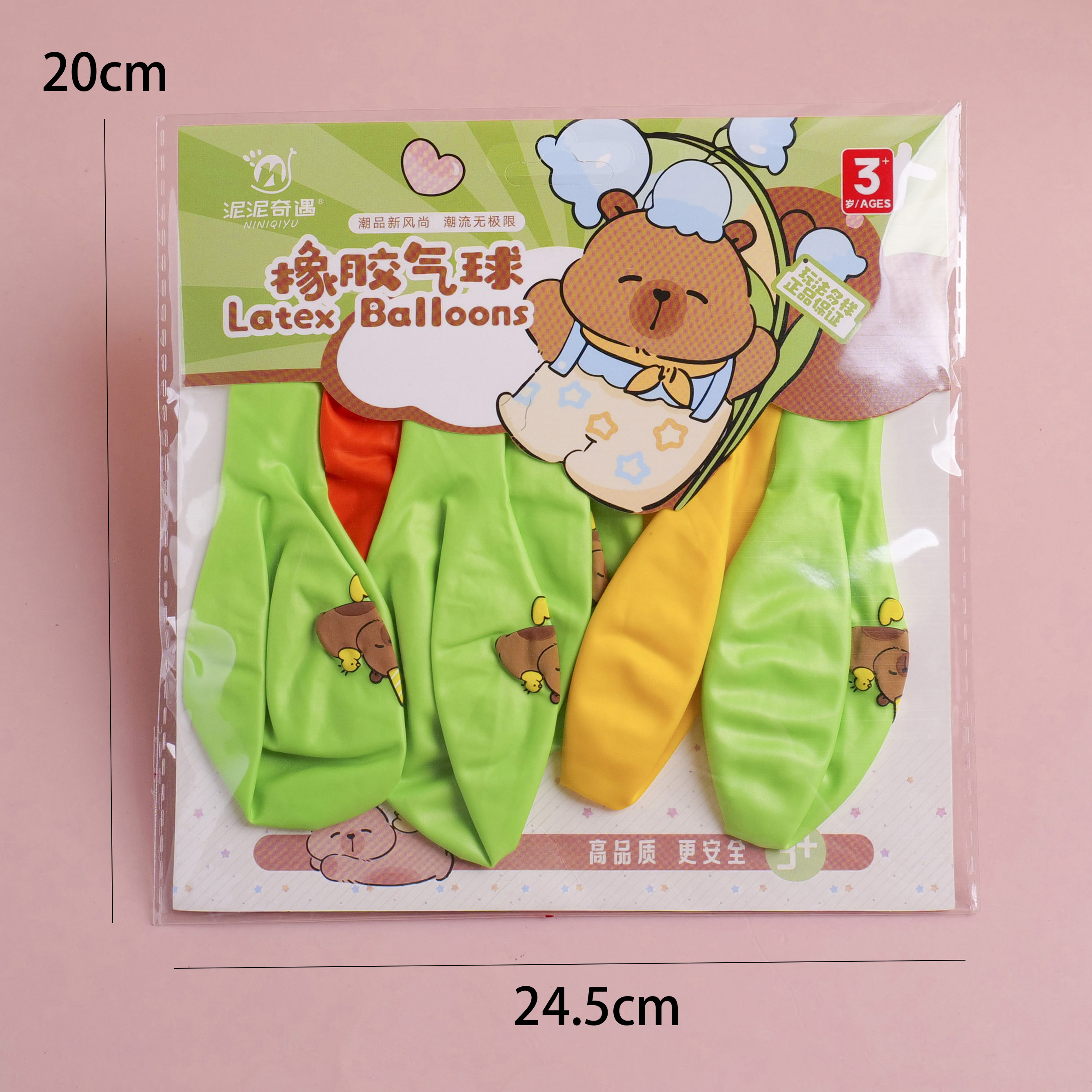 Capybara Balloon QQ7002
