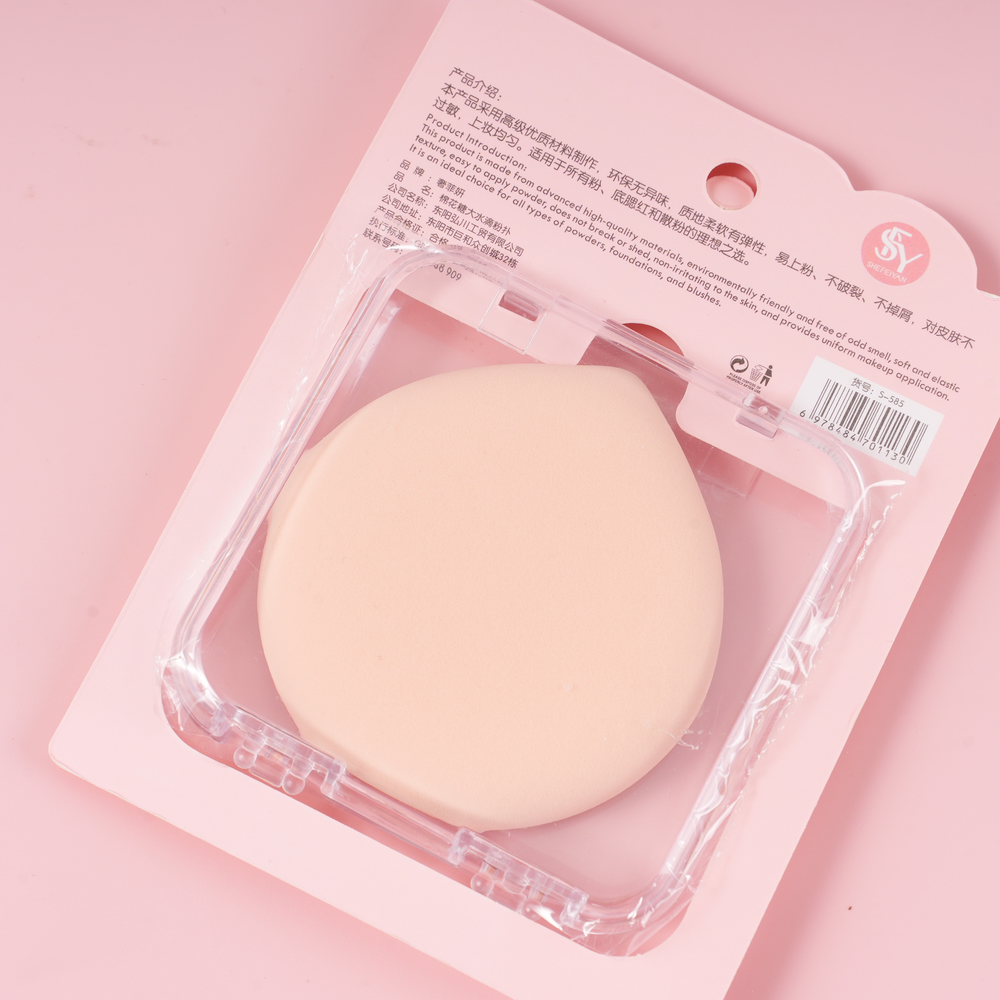 S-585 Marshmallow Large Water-Drop Makeup Sponge