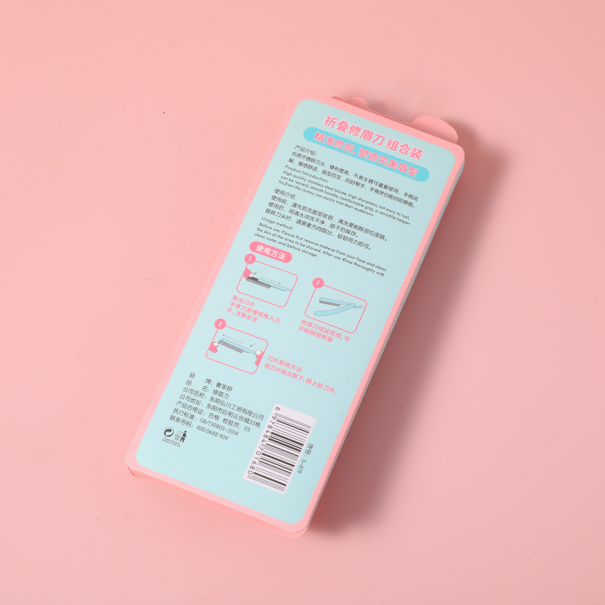 Eyebrow Razor S-619