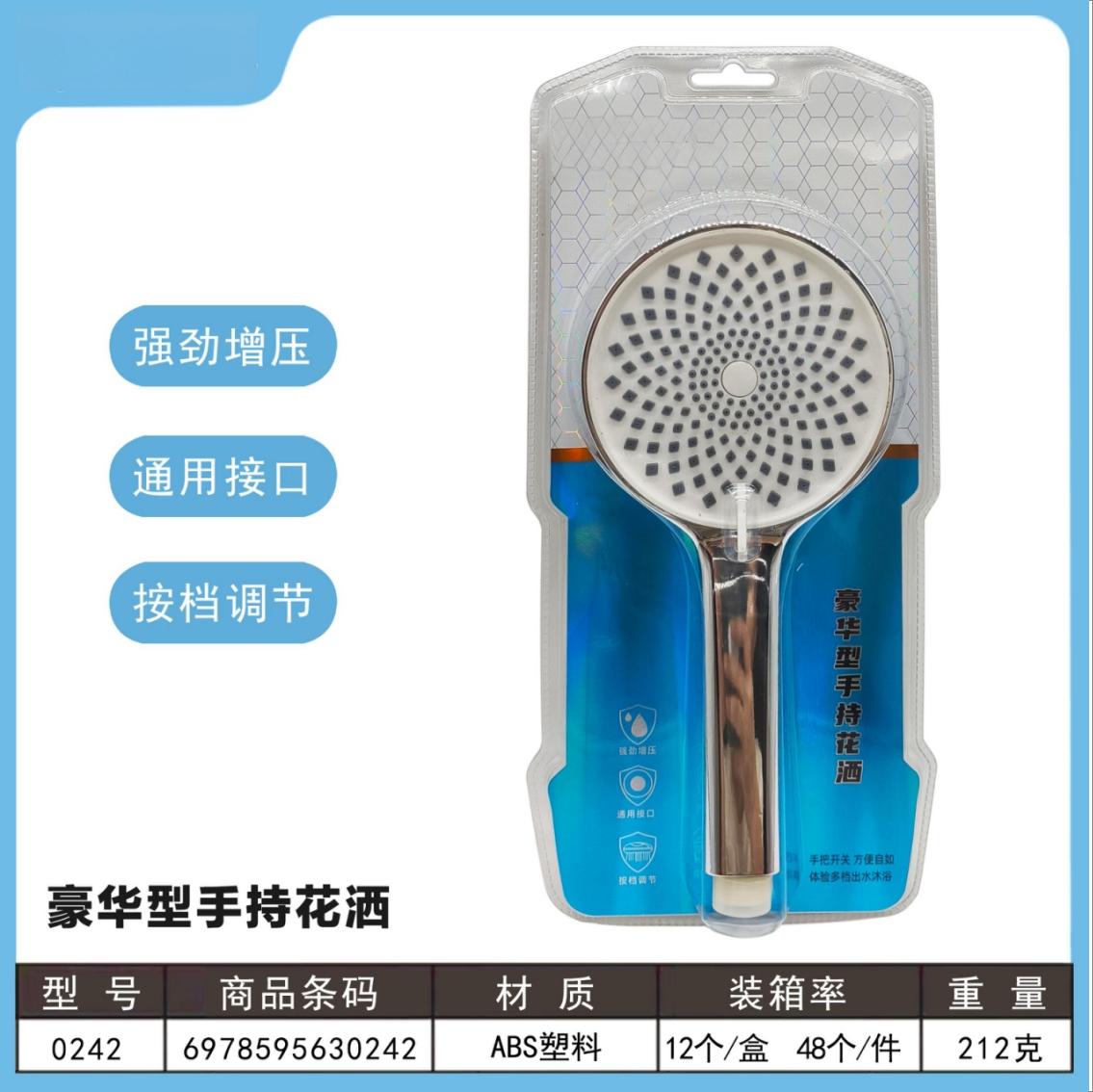 Deluxe Handheld Shower - 0242