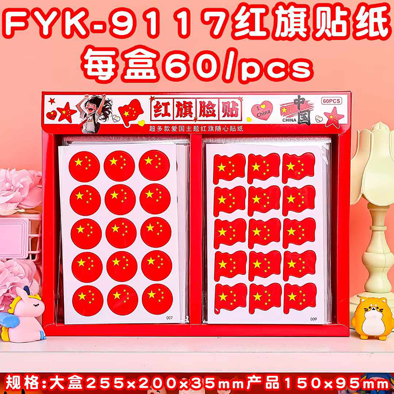 Red Flag Stickers 4pcs-FYK-91174pcs