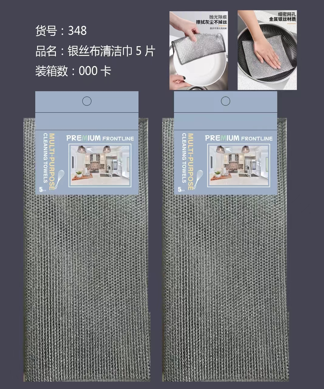 Silver Wire Cleaning Cloth 5-Piece Set