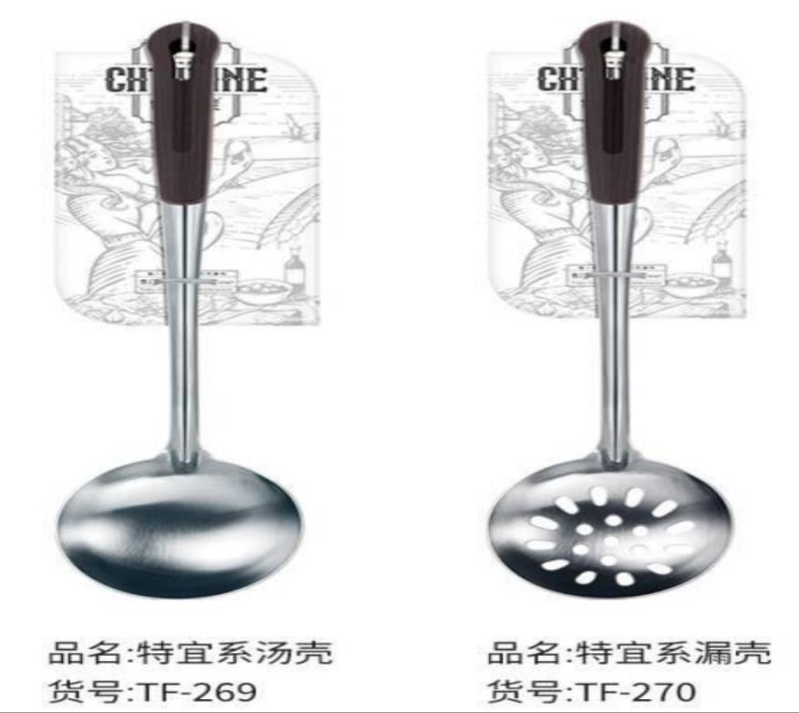Ruyi Wood Grain Soup Ladle