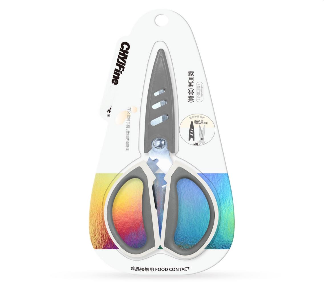 Household Scissors with Sheath
