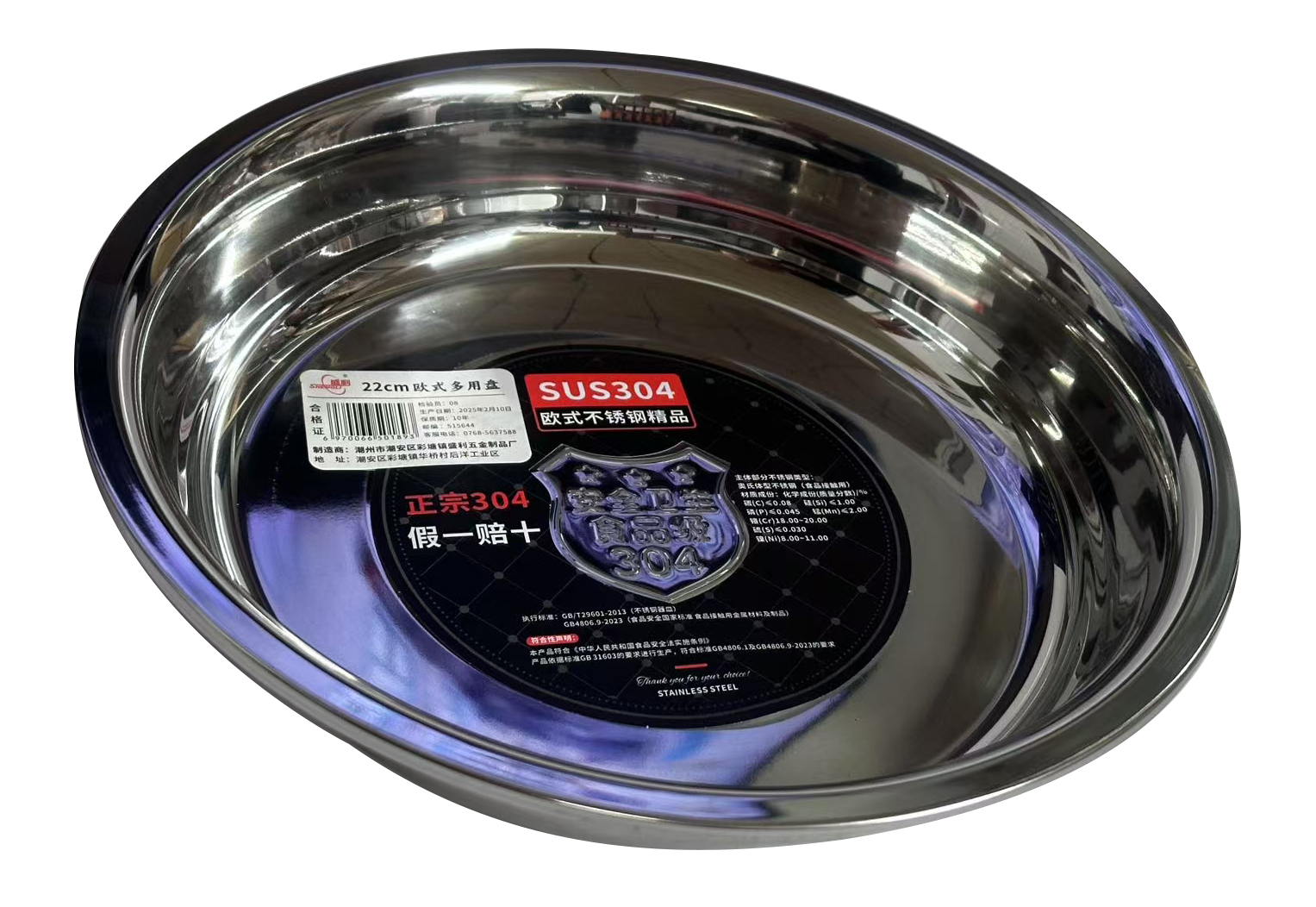 Sus304 European Style Multifunctional Plate 24cm